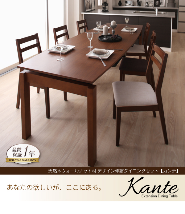 ウォールナット材 伸縮ダイニング ウォルスター 4点セット(テーブル+チェア2脚+ベンチ1脚) 幅140-240 ダイニングテーブルセット 伸長式 500021699 天然木ウォールナット材 デザイン伸縮ダイニングセット WALSTER ウォル